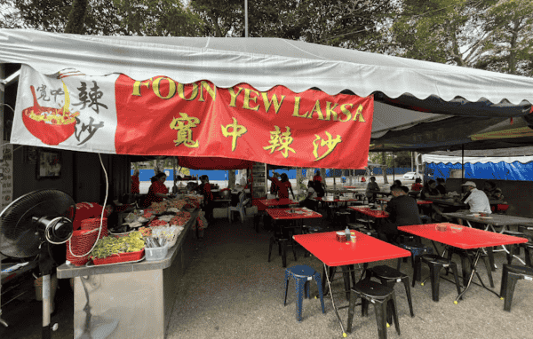 Foon Yew Laksa